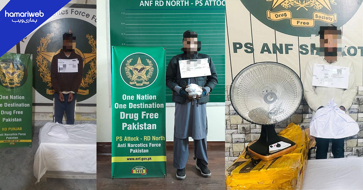 اے این ایف کا ملک بھر میں منشیات اسمگلنگ کے خلاف کریک ڈاؤن، 5 ملزمان گرفتار