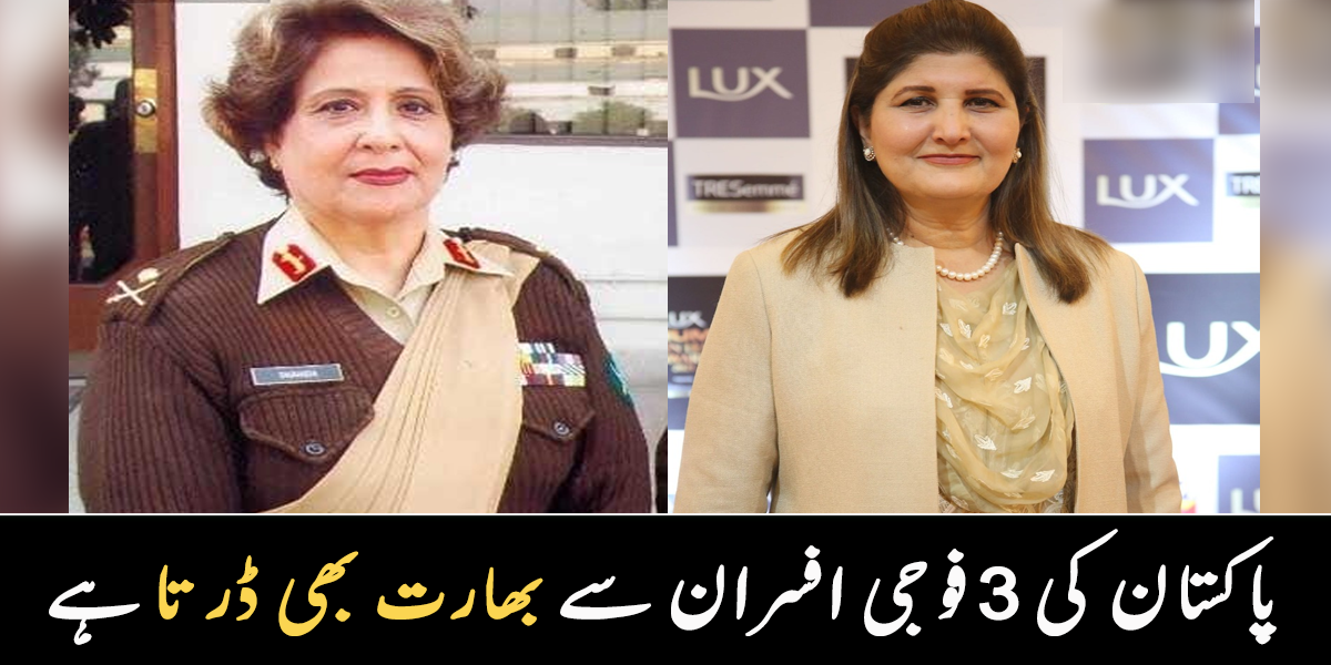 ان سے بھارت بھی ڈرتا ہے ۔۔ پاکستان کی تین خواتین فوجی افسران جو اسلامی دنیا کی پہلی خواتین ہیں
