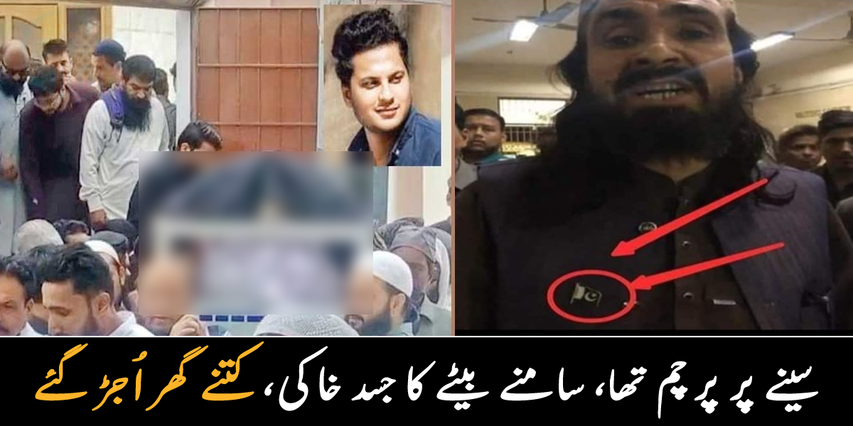 کسی والد کے سینے پر پرچم تھا تو کسی والد کی آنکھوں میں آنسوں ۔۔ کراچی لوٹ مار کے دوران ڈاکوؤں نے ایک اور حافظ قرآن بچے کی جان لے لی