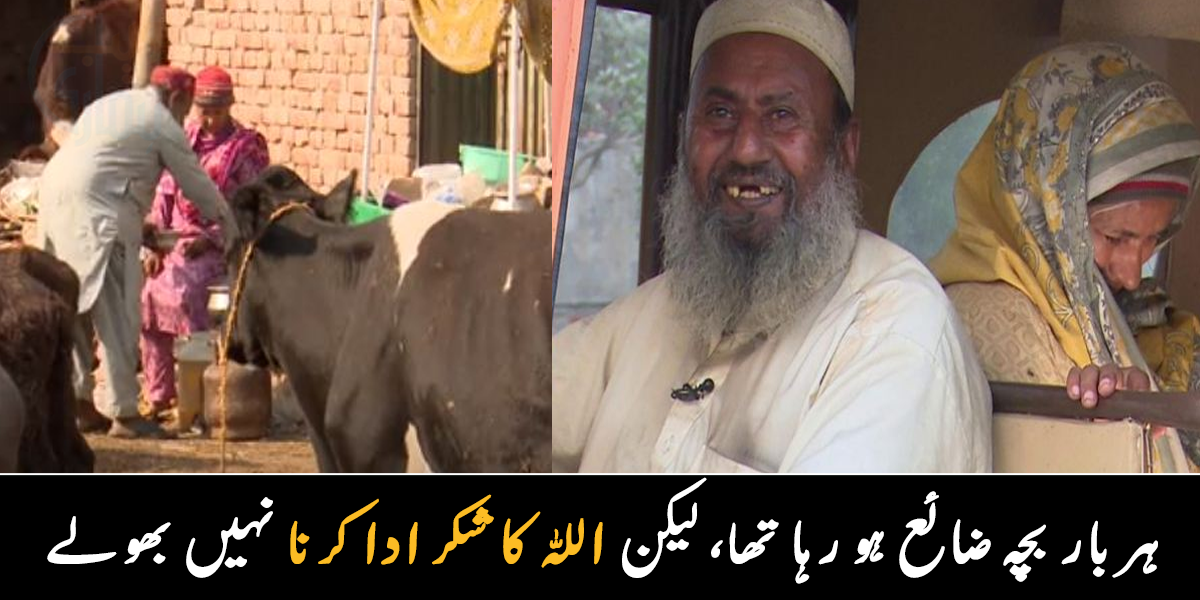 بچے بھی ضائع ہو گئے، اہلیہ بھی دماغی مریضہ بن گئیں ۔۔ ملتان کے شہری کی زندگی ایک لمحہ میں بدل گئی مگر چہرے سے مسکراہٹ نہیں گئی