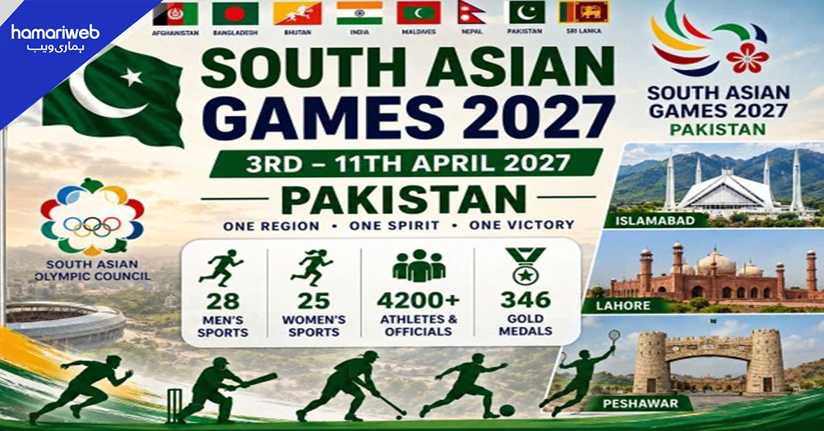 ساؤتھ ایشین گیمز 2027: پاکستان میزبانی کے لیے تیار، بھارتی شرکت پر سوالیہ نشان