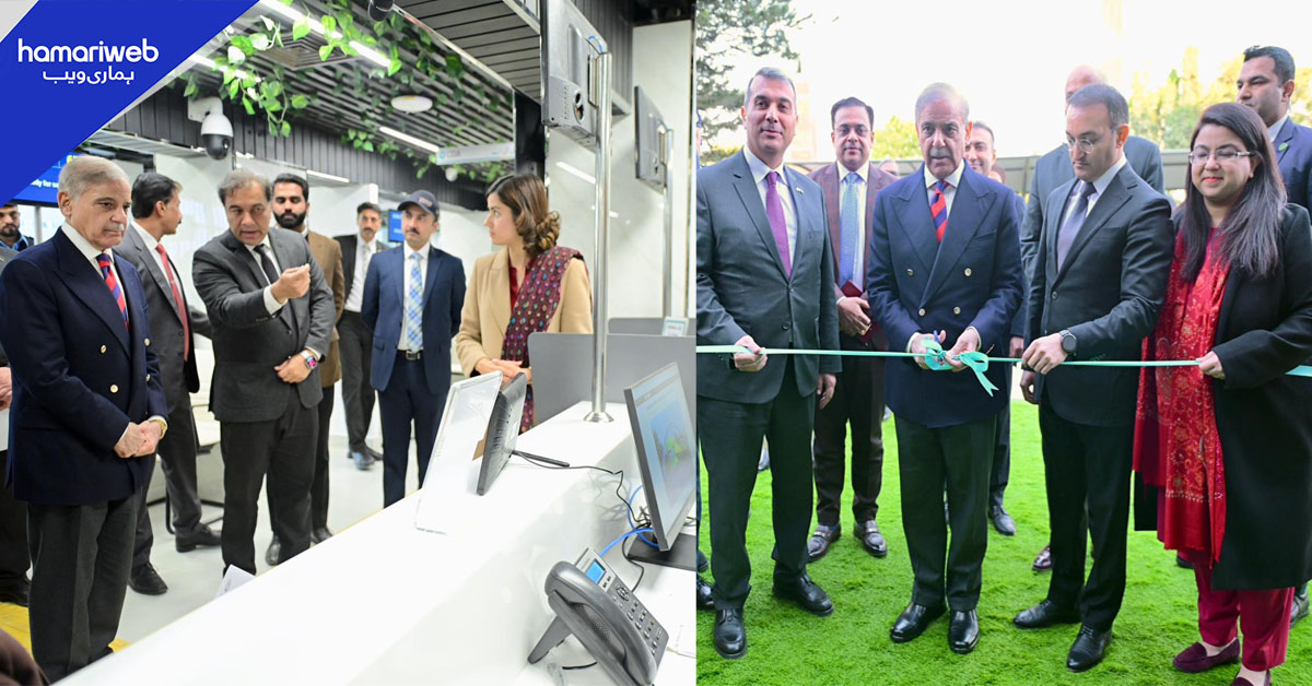 شہباز شریف کا پاکستان آسان خدمت مرکز کا افتتاح، شہریوں کو خدمات فراہم کرنے کا عزم