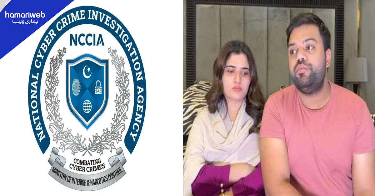 ریلیف کے بدلے رشوت؟ یوٹیوبر ڈکی بھائی کی اہلیہ کا سائبر کرائم ونگ کے افسران کے خلاف مقدمہ