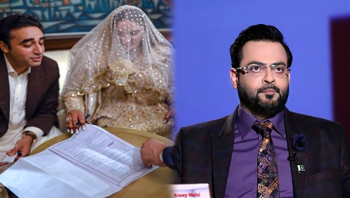اچھا یہ ہوتی ہے نکاح نامہ ہم بھی کرے گا ابھی تم کو رخصت .... ڈاکٹر عامر لیاقت نے بلاول بھٹو پر تنقید کیوں کی؟