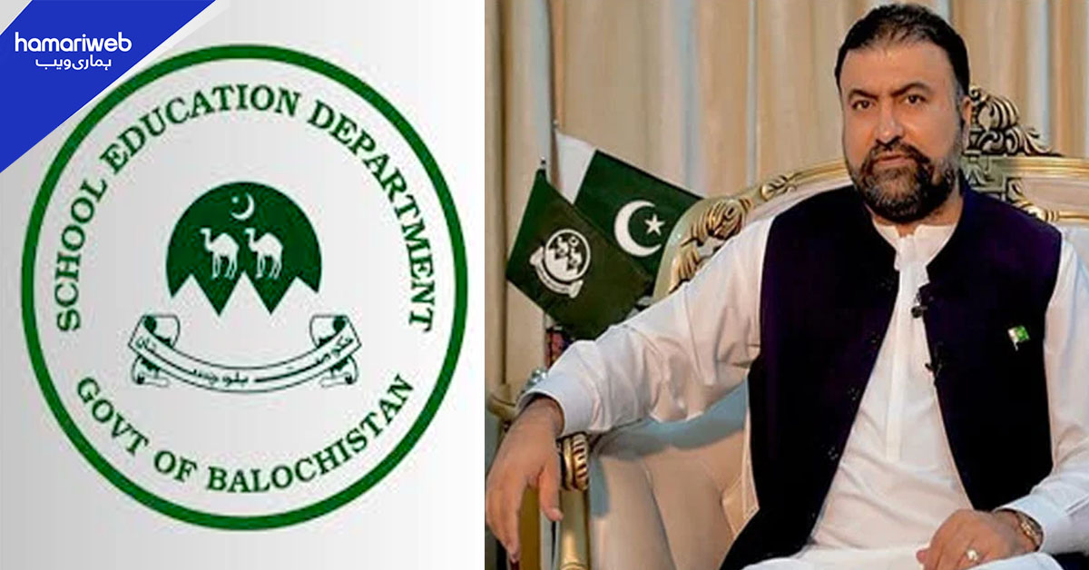 محکمہ اسکول ایجوکیشن کا کارنامہ، بلوچستان حکومت کو سوا ارب کی بچت
