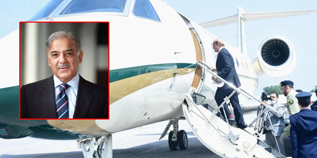 وزیرِاعظم  2 روزہ سرکاری دورے پر قطر روانہ ۔۔ کیا شہباز شریف مدد مانگنے کیلئے گئے ہیں؟