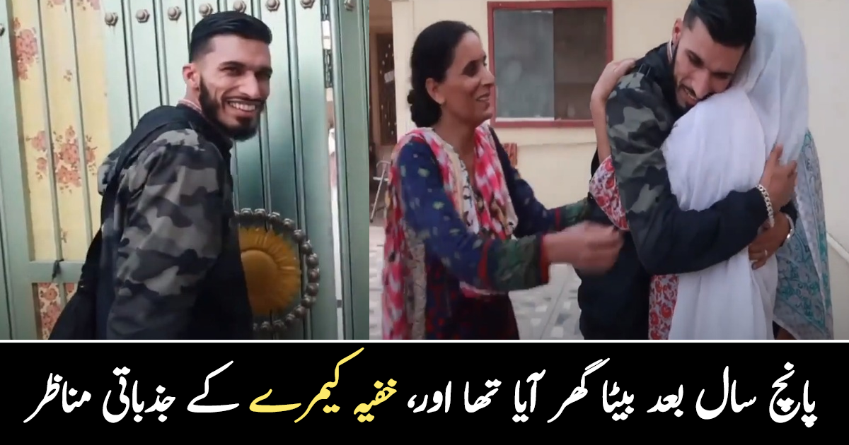 امی بیٹھی تھیں اچانک گھر میں آگیا ۔۔ 5 سال بعد پاکستان آنے والے بیٹے نے خفیہ کیمرے لگا کر والدین سے ملا تو کیا ہوا؟ دیکھیے جذباتی مناظر