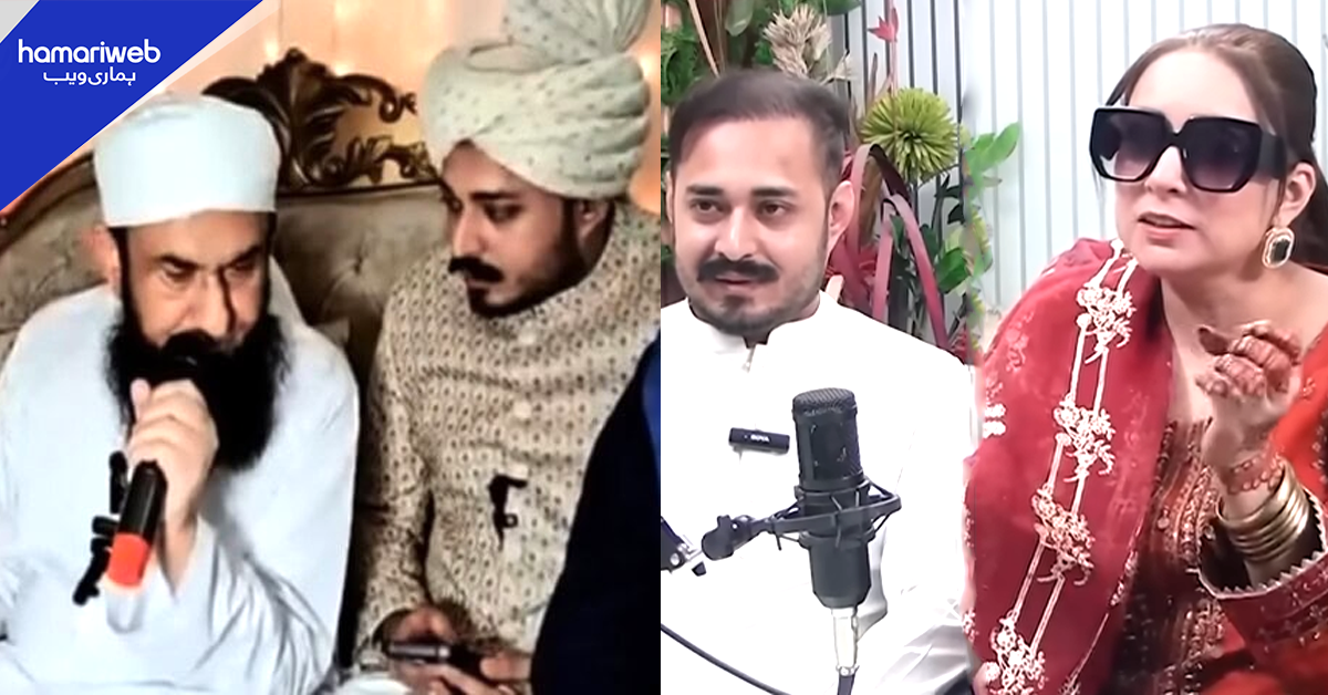 اس کو یہاں سے ہٹادو۔۔ مولانا طارق جمیل نکاح کے وقت کس بات پر ناراض ہوگئے تھے؟ ڈاکٹر نبیحہ کا انکشاف