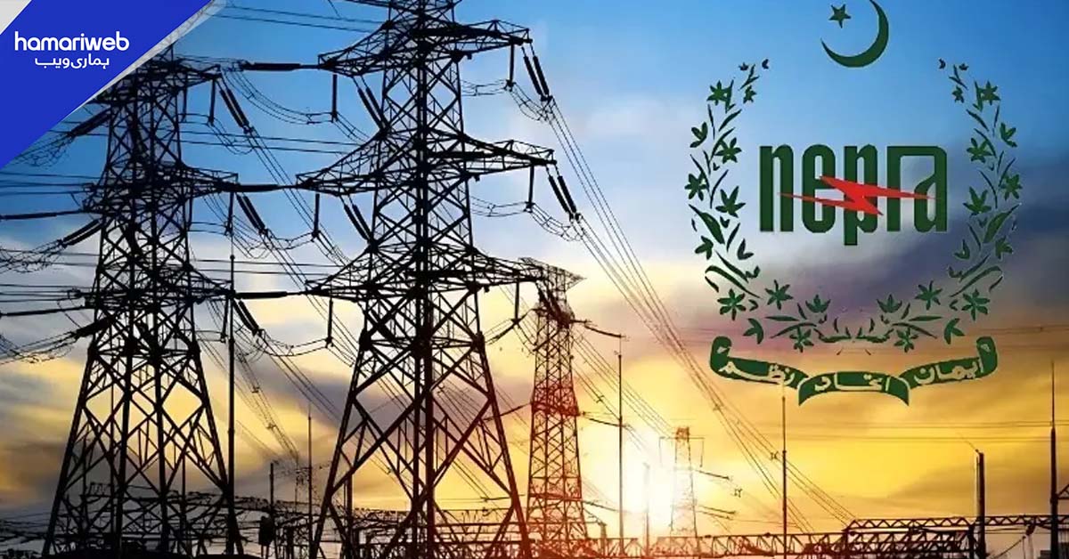 بجلی مہنگی: نیپرا نے دسمبر کی فیول ایڈجسٹمنٹ کے تحت فی یونٹ 28 پیسے اضافہ کر دیا
