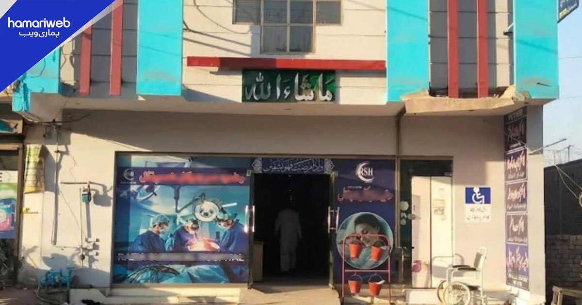 رحیم یار خان: کالعدم تنظیم کے کمانڈر کا علاج، طبی عملہ کے 6 ارکان گرفتار