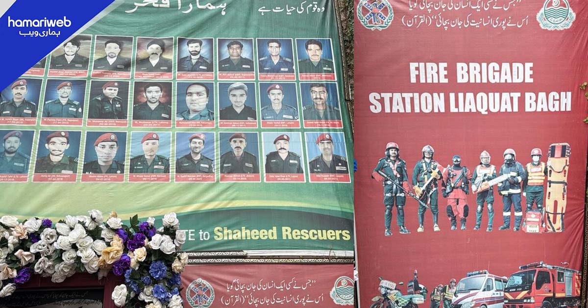 سانحۂ گگھٹر پلازہ کے شہداء کی یاد میں ریسکیو 1122 شہداء ڈے منایا گیا