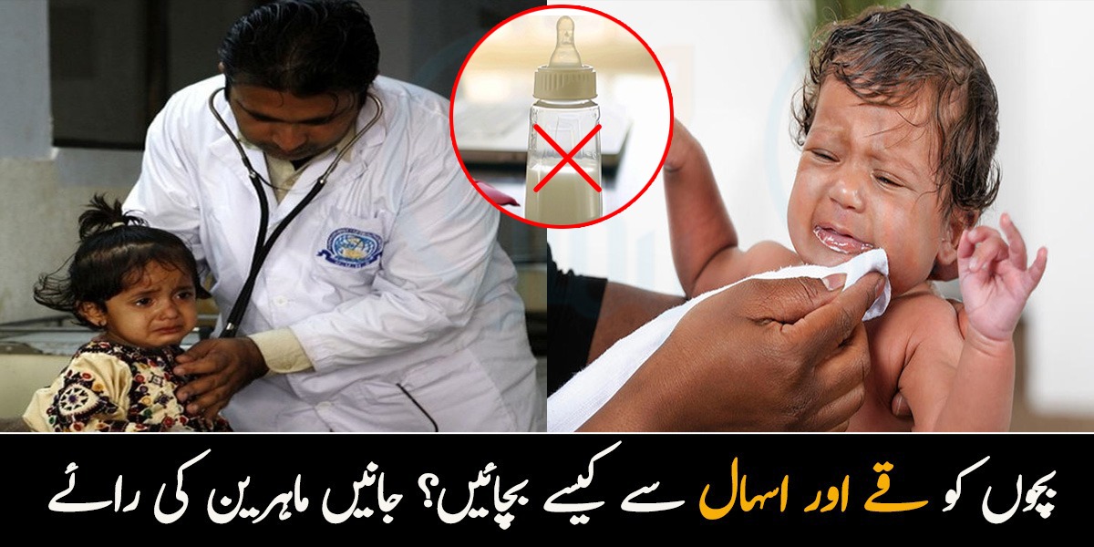 بڑوں اور بچوں میں ڈائریا کی وبا پھوٹ پڑی۔۔ ڈاکٹرز نے بچوں کو دودھ کی بوتل دینے سے کیوں منع کردیا؟ جانیے ماہرین کی اس مرض کے حوالے سے ضروری ہدایات