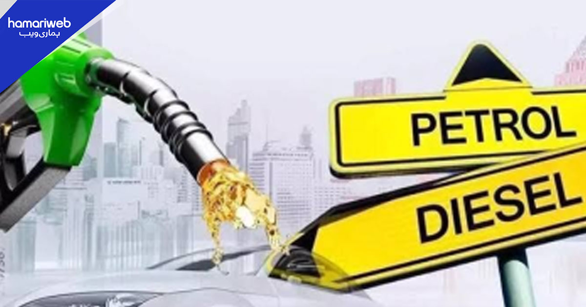 حکومت نے پیٹرولیم مصنوعات کی قیمتوں میں مزید اضافہ کردیا