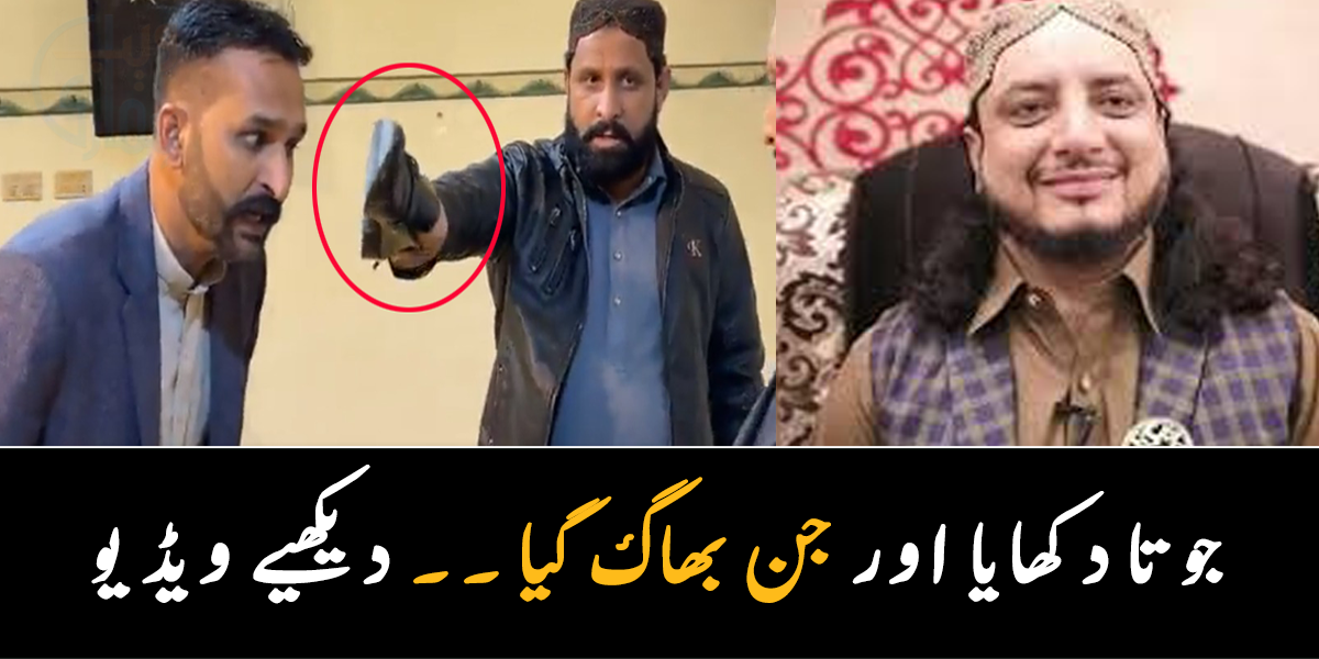 جوتا دکھایا اور جن بھاگ گیا ۔۔ سوشل میڈیا پر مشہور پھونک والے بابا کی ایک اور ویڈیو وائرل، دیکھیے ویڈیو