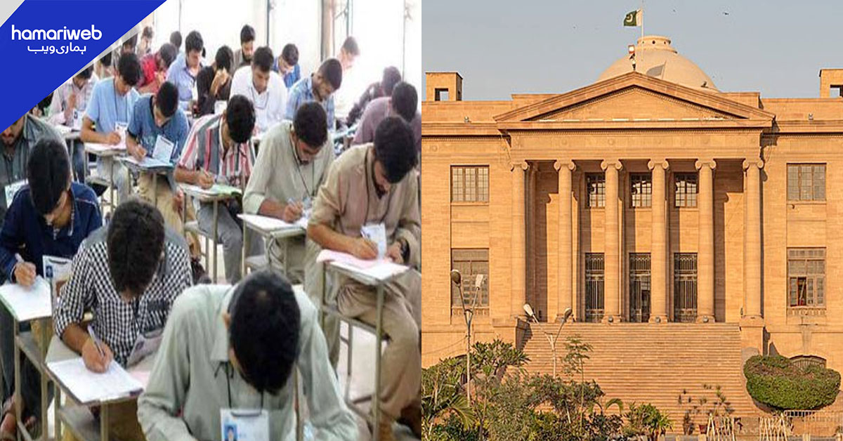 سندھ ہائیکورٹ: ایم ڈی کیٹ کے کم از کم نمبرز کی شرط کے خلاف درخواست مسترد
