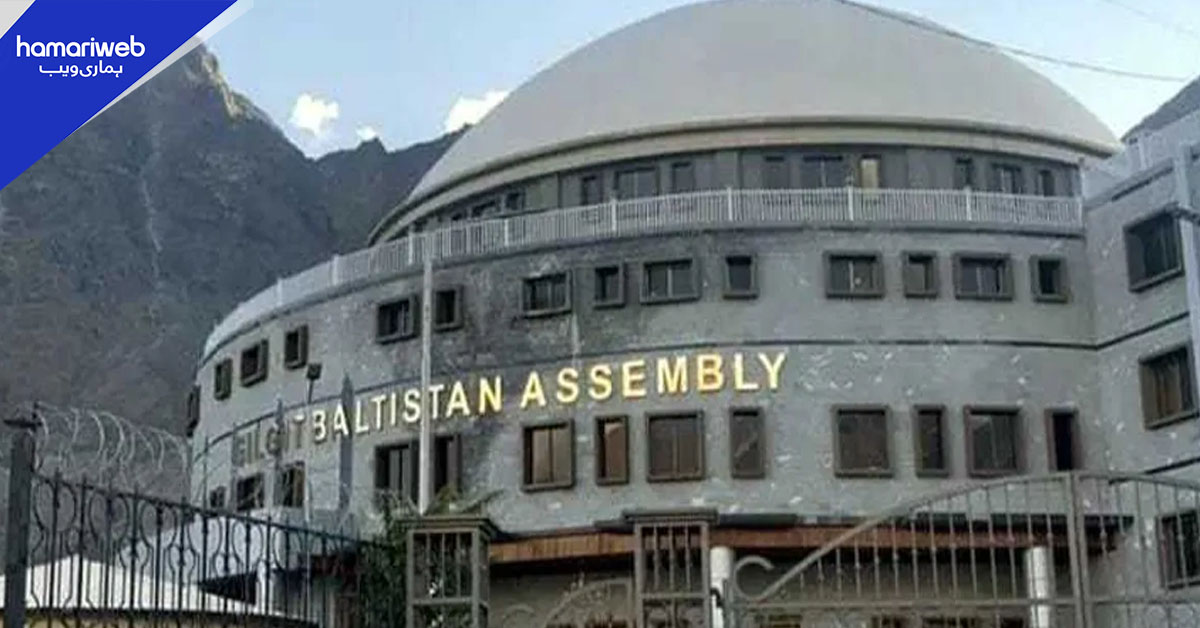 گلگت بلتستان اسمبلی کے 30 نومنتخب ارکان نے حلف اٹھا لیا