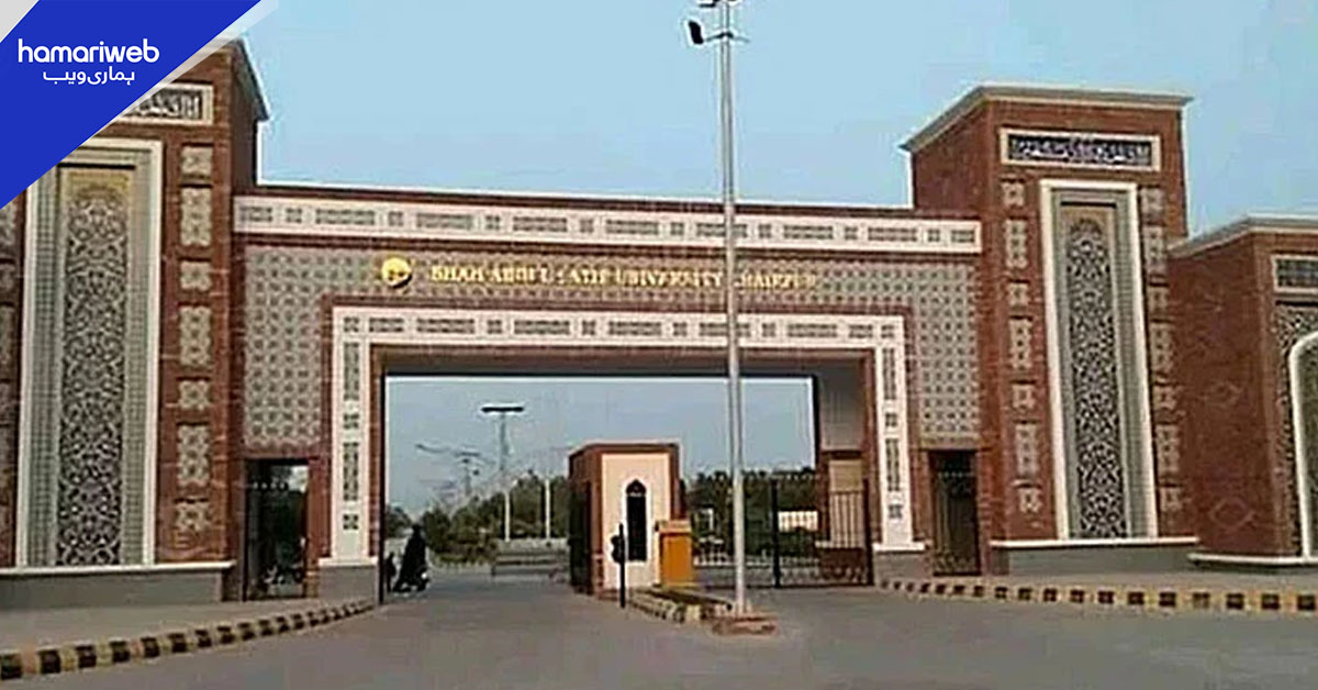 خیرپور: شاہ عبداللطیف یونیورسٹی کی انکوائری کمیٹی کا ایکشن، ایل ایل بی کی سیکڑوں ڈگریاں متنازع