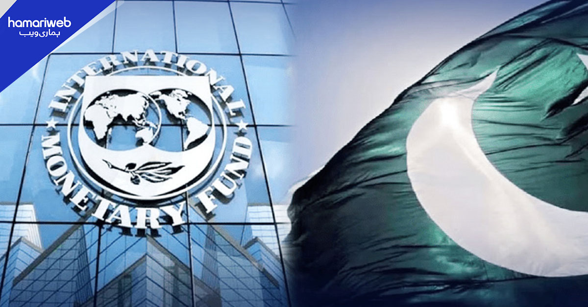 نئے بجٹ پر مشاورت کے لیے آئی ایم ایف وفد پاکستان پہنچ گیا
