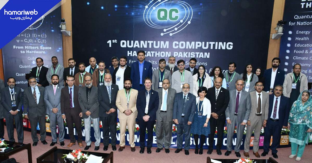پاکستان میں پہلی کوانٹم کمپیوٹنگ ہیکاتھون کا آغاز