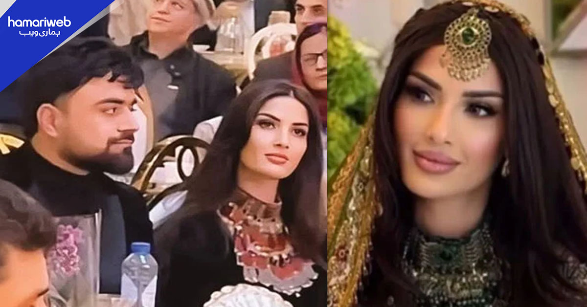 راشد خان کی دوسری بیوی کون ہیں؟؟ شادی کب ہوئی ،دلچسپ ویڈیو سامنے آگئی