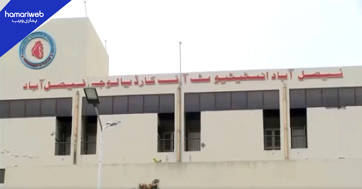 فیصل آباد میں اسپتال عملے کی غفلت، آپریشن کے دوران مریض کے جسم میں قینچی چھوڑ دی