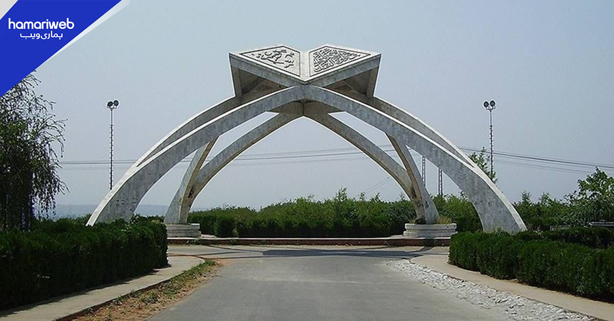 قائداعظم یونیورسٹی نے انڈرگریجویٹ سمر سیشن 2026 کا شیڈول جاری کردیا