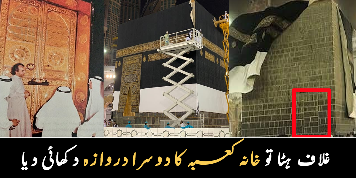 اچانک طوفانی ہواؤں نے کعبے کا خفیہ دروازے دکھا دیا ۔۔ خانہ کعبہ 7 مرتبہ کیوں کھولا جاتا تھا؟ وہ معلومات جو بہت کم لوگ جانتے ہیں