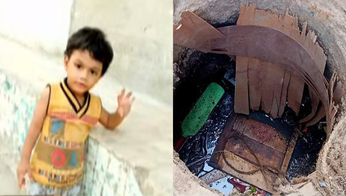 بچہ بال اٹھانے گیا اور اسی دوران مین ہول میں جا گرا پھر ۔۔ ڈھائی سالہ معصوم بچہ کھیلنے کے دوران کھلے گٹر میں گر کر دنیا سے چل بسا