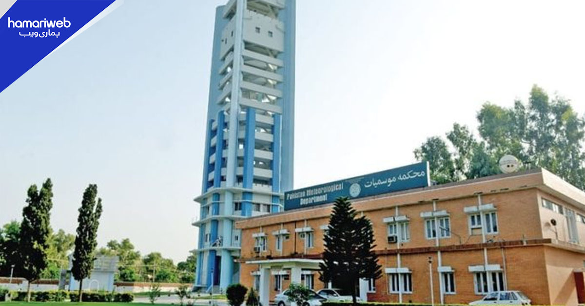 آج موسم کیسا رہے گا؟ محکمہ موسمیات نے بتادیا