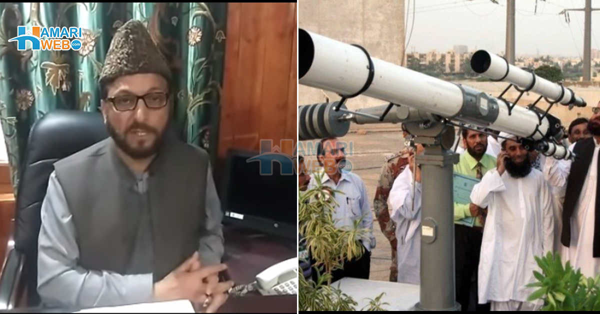 عید کس دن ہوگی؟ مفتی صاحب کی عید کا اعلان کرنے کی تقریر، سوشل میڈیا پر وائرل