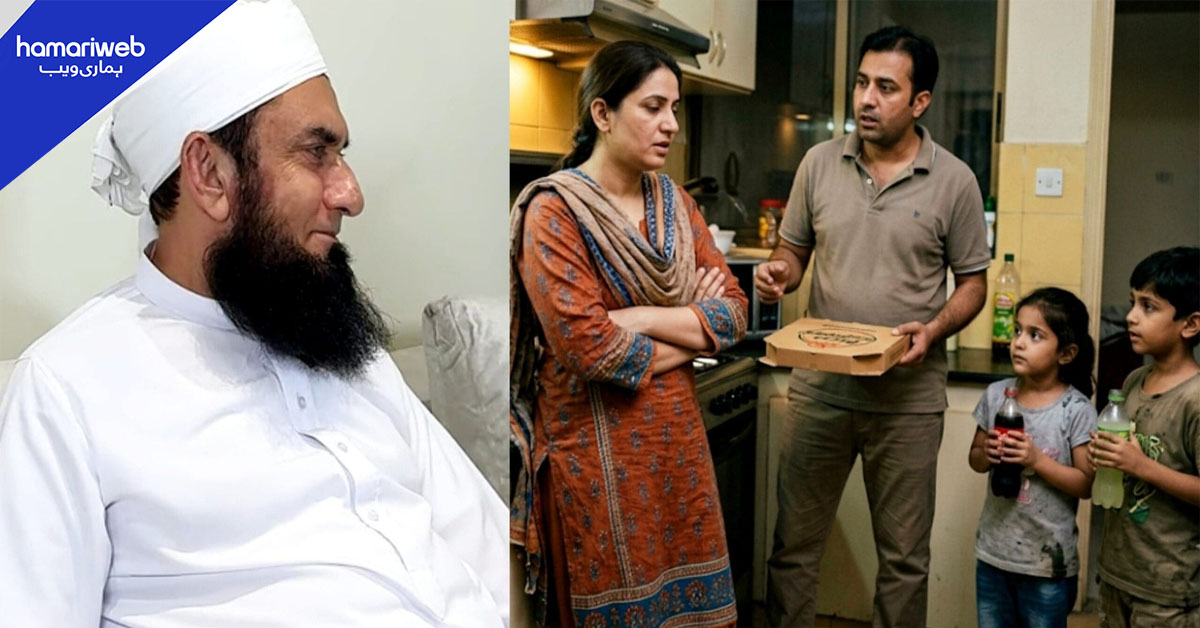 خواتین کے کھانا نہ پکانے کے رجحان پر مولانا طارق جمیل کا اہم بیان