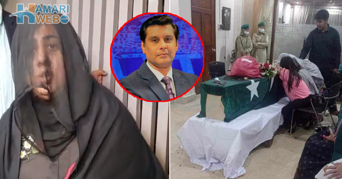 مجھے میرے شوہر کی میت کو دیکھنے کی اجازت نہیں دی ۔۔ ارشد شریف کا جسدِ خاکی پاکستان آنے پر اہلیہ انتظامیہ پر پھٹ پڑیں