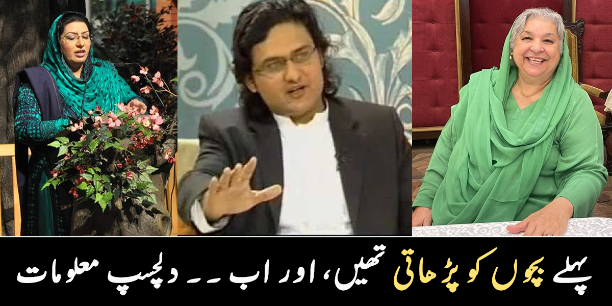 یہ پہلے بچوں کو پڑھاتی تھیں ۔۔ مشہور سیاست دان پہلے کیا کام کرتے تھے؟ دلچسپ معلومات