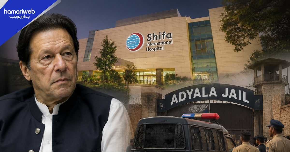عمران خان شفا انٹرنیشنل اسپتال سے واپس اڈیالہ جیل منتقل