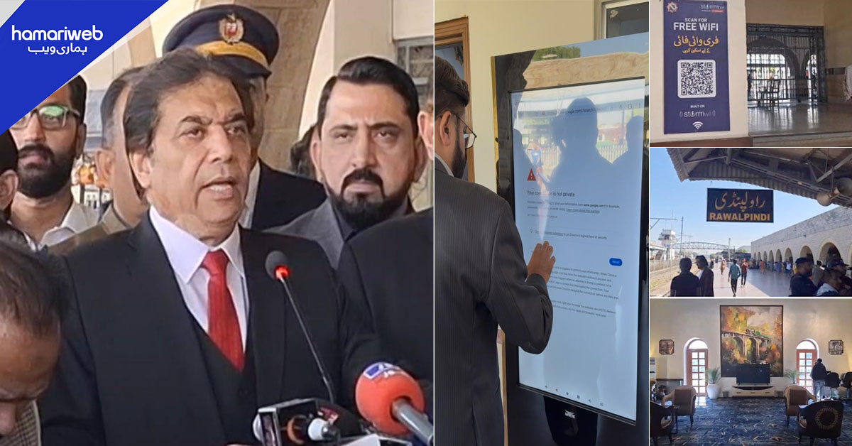 راولپنڈی ریلوے اسٹیشن کی اپ گریڈیشن، افتتاحی تقریب میں وائی فائی غیر فعال