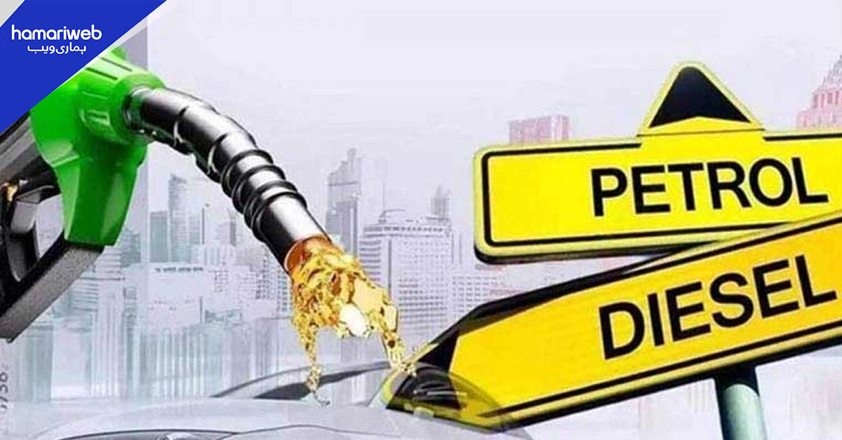 پیٹرول سستا ہوگیا! فی لیٹر قیمت میں 3 روپے 93 پیسے کمی