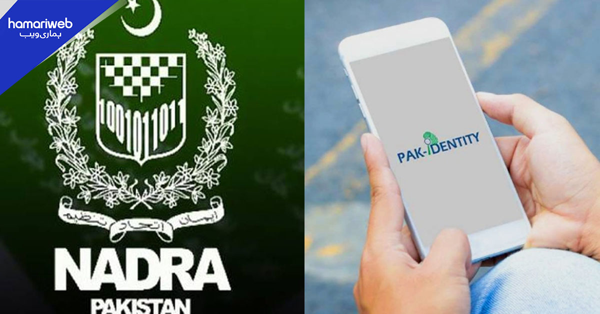 پیدائش، نکاح، طلاق، وفات کی رجسٹریشن ایپ پر ، جانیے سہولت سے کیسے فائدہ اٹھایا جا سکتا ہے؟