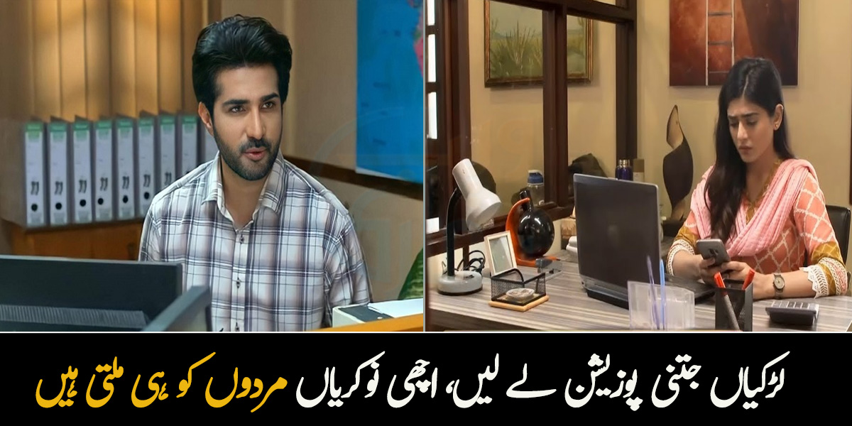 لڑکیاں جتنی پوزیشن لے لیں، اچھی نوکریاں مردوں کو ہی ملتی ہیں ۔۔ پاکستان میں بڑھتی ہوئی بے روزگاری سے نوجوان نسل کس حد تک متاثر ہو رہے ہیں