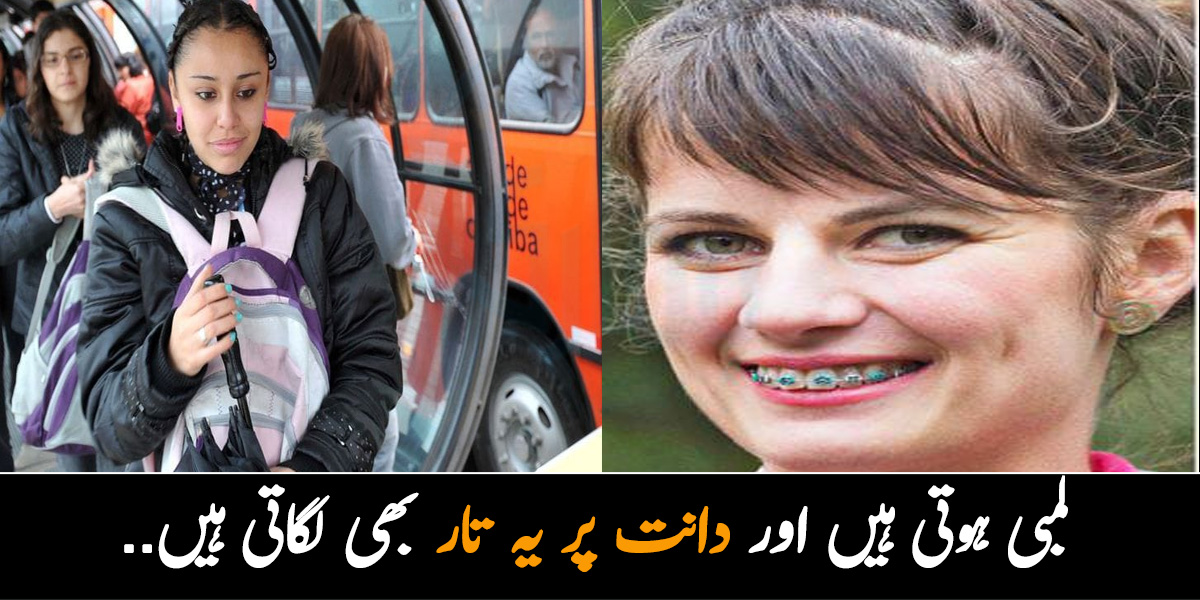 لمبی ہوتی ہیں اور دانت پر یہ تار بھی لگاتی ہیں.. برازیلین عورتوں کی عجیب و غریب باتیں جنھیں سن کر حیرانی ہوتی ہے