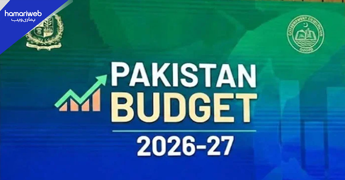 وفاقی بجٹ 2026-27: پارلیمانی عمل کا باقاعدہ آغاز
