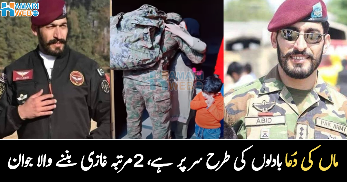 ماں کی دعائیں 24 گھنٹے بادل کی طرح سر پر ہوتی ہیں ۔۔ 100 بچوں کی جان بچانے والا فوجی جوان جو 2 بارغازی بن چکا ہے