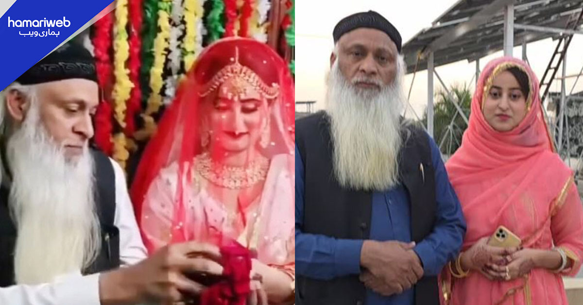 راولپنڈی: 60 سالہ حکیم کی کم عمر لڑکی سے محبت کی شادی، ویڈیو وائرل
