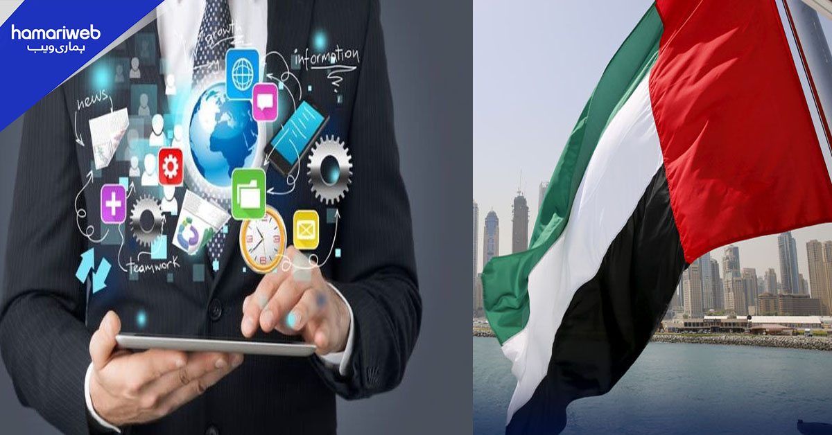 ڈیجیٹل مسابقت میں متحدہ عرب امارات کی بڑی کامیابی، عالمی سطح پر نوواں نمبر