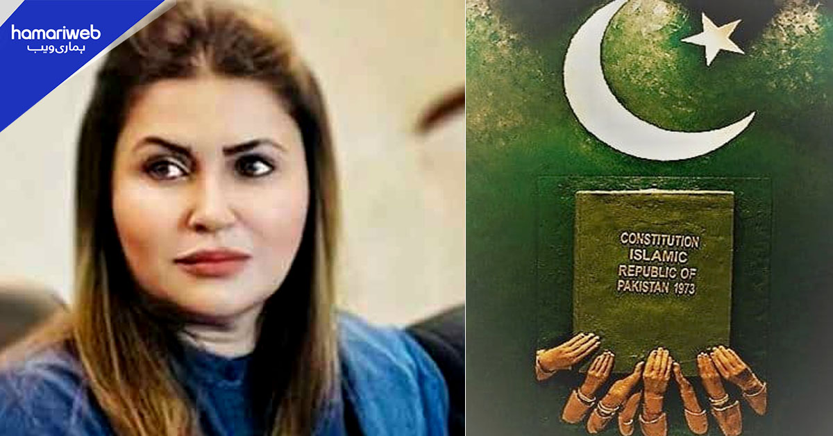 آئین ریاستی ڈھانچے اور بنیادی حقوق کی ضمانت دیتا ہے، شازیہ مری