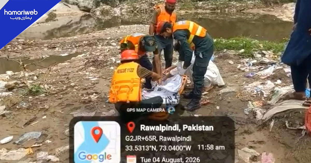 راولپنڈی: برساتی نالے میں بہہ جانے والے بچے کی لاش نکال لی گئی