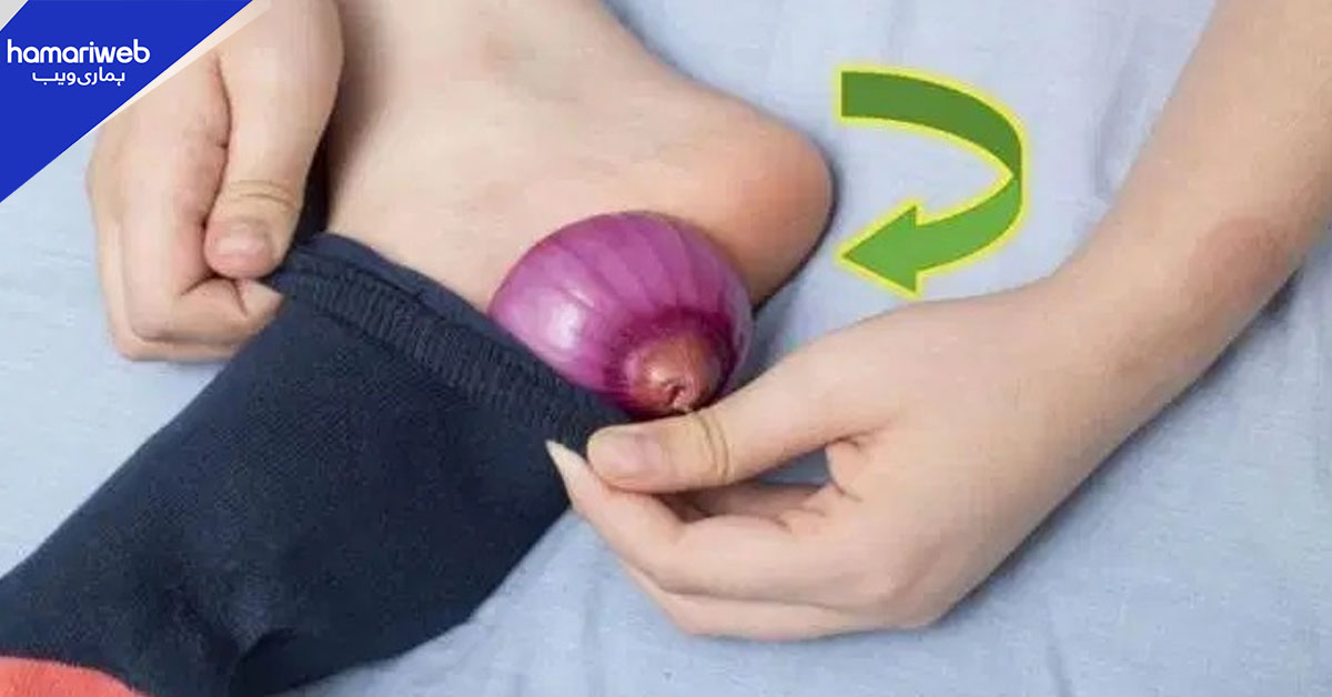 سردیوں میں موزے کے اندر صرف ایک پیاز رکھ کر سونے سے آپ کو ایک نہیں بلکہ 4 کون سے بڑے فائدے حاصل ہوسکتے ہیں؟