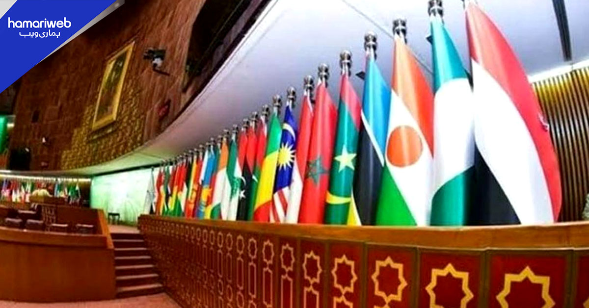 اسلام آباد میں او آئی سی خواتین وزارتی کانفرنس آج سے شروع، 57 ممالک کے مندوبین شریک ہوں گے