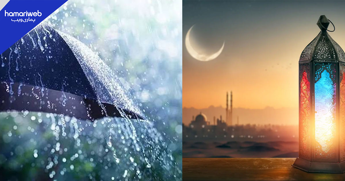 کراچی میں رمضان المبارک کے آغاز پر بارش کی پیش گوئی