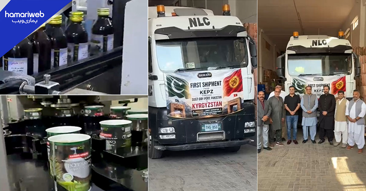 کراچی ایکسپورٹ پروسیسنگ زون نے پہلی کھیپ کرغزستان روانہ کردی