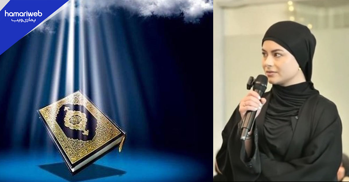 سکونِ قلب کا سفر: جب ٹیکساس کی ڈیانا نے حق کو پا لیا